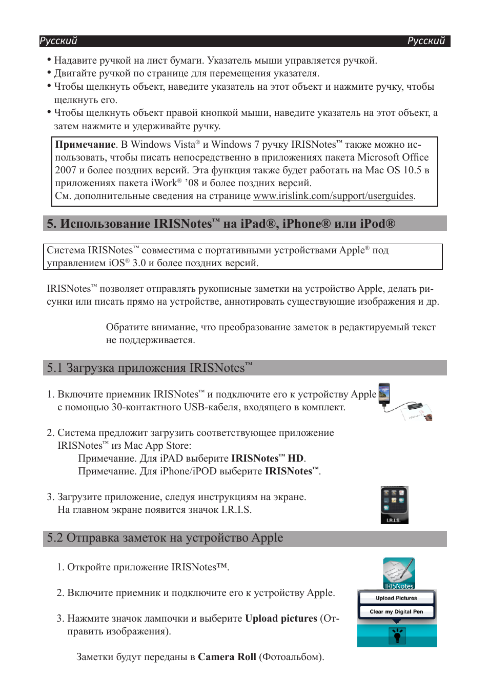 На ipad®, iphone® или ipod, 2 отправка заметок на устройство apple | I.R.I.S. IRISNotes Executive 2 User Manual | Page 78 / 92