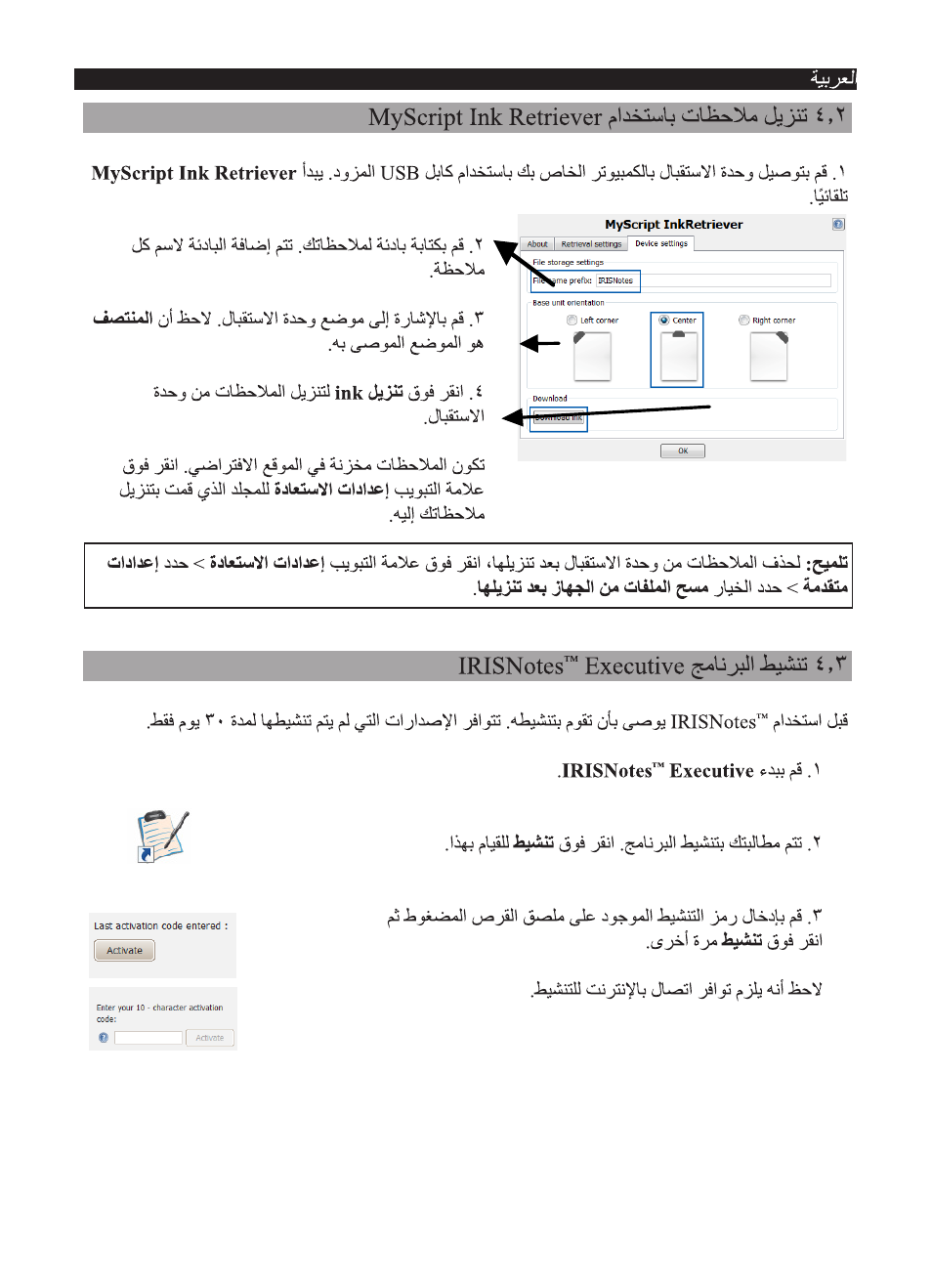 I.R.I.S. IRISNotes Executive 2 User Manual | Page 85 / 92