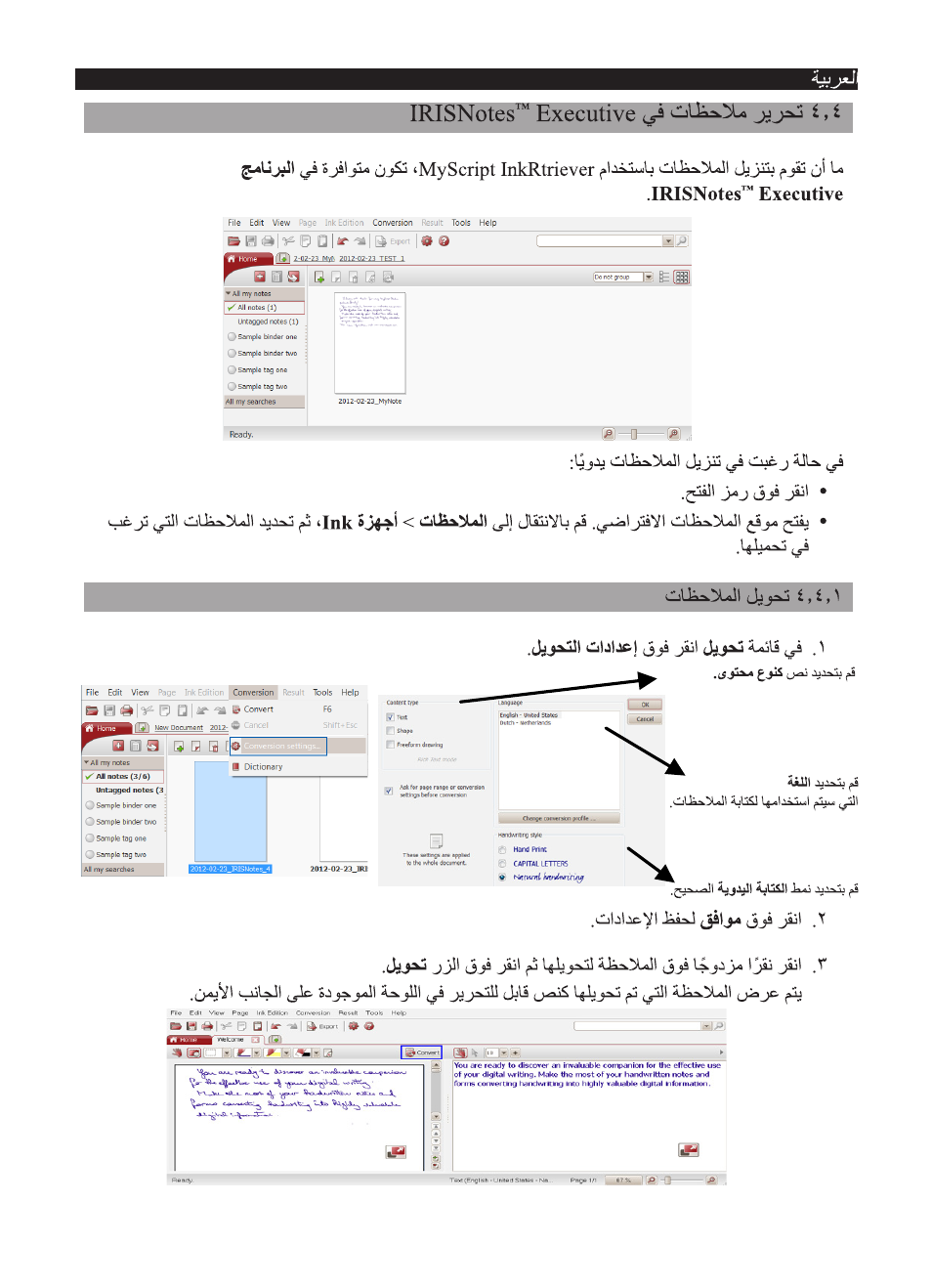 I.R.I.S. IRISNotes Executive 2 User Manual | Page 86 / 92