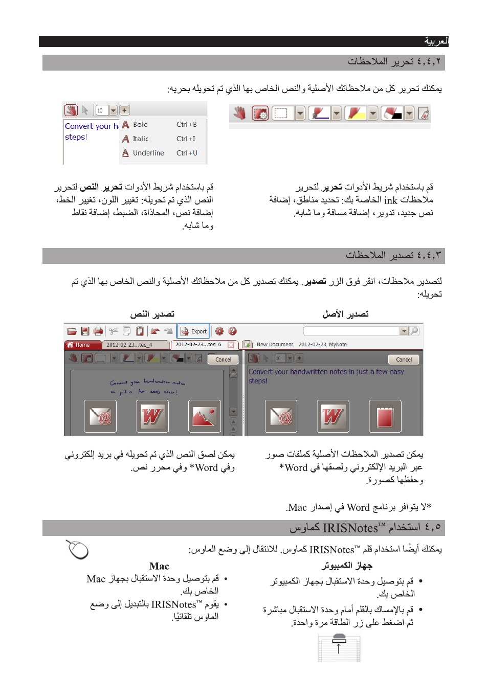 I.R.I.S. IRISNotes Executive 2 User Manual | Page 87 / 92