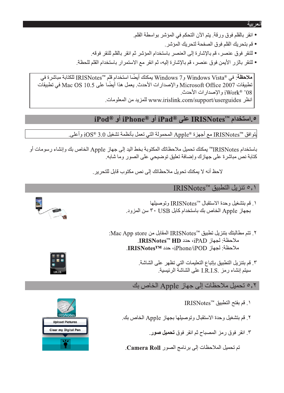 I.R.I.S. IRISNotes Executive 2 User Manual | Page 88 / 92