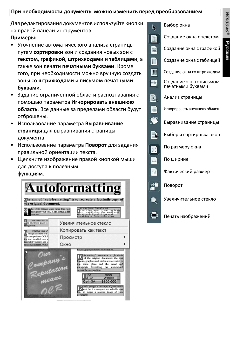I.R.I.S. IRISCan Book 2 Executive for Windows User Manual | Page 28 / 37