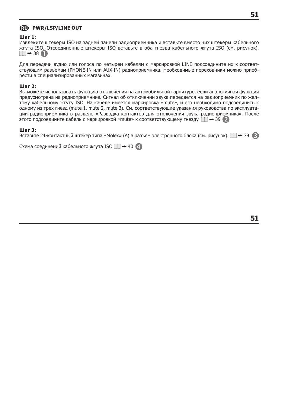 BURY CC 9068 APP USER Manual User Manual | Page 51 / 65