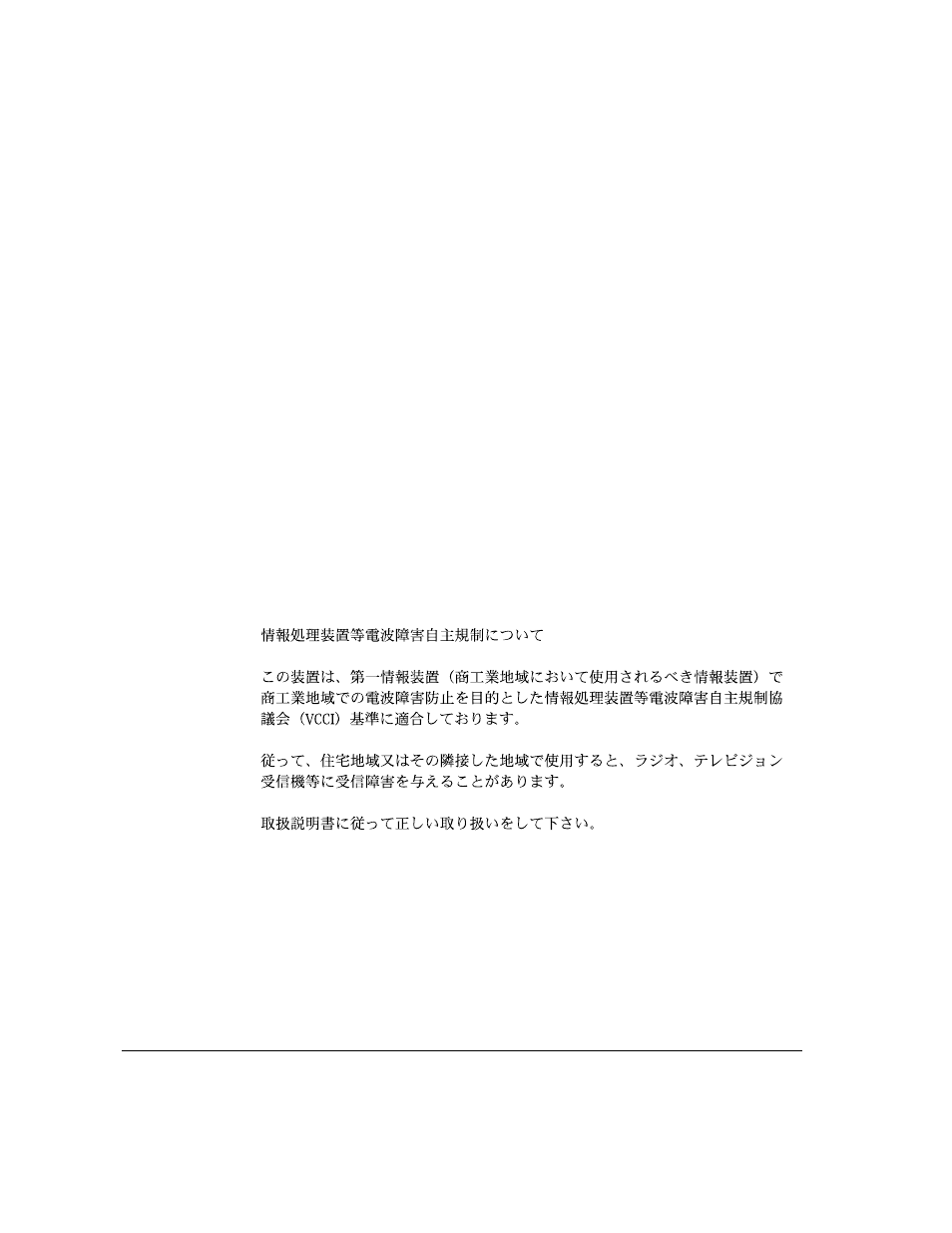 Communications regulation information | Apple Workgroup Server 8550 User Manual | Page 8 / 121