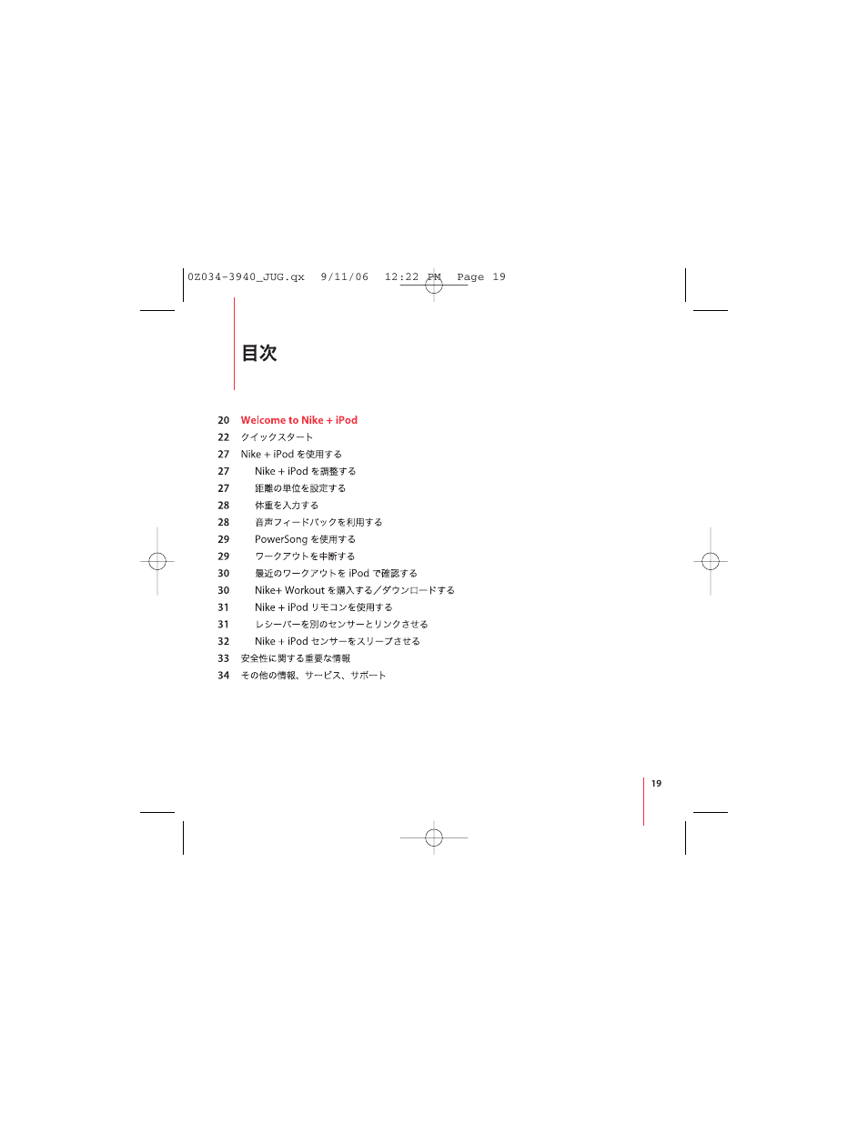 Apple Nike + iPod User Manual | Page 19 / 72