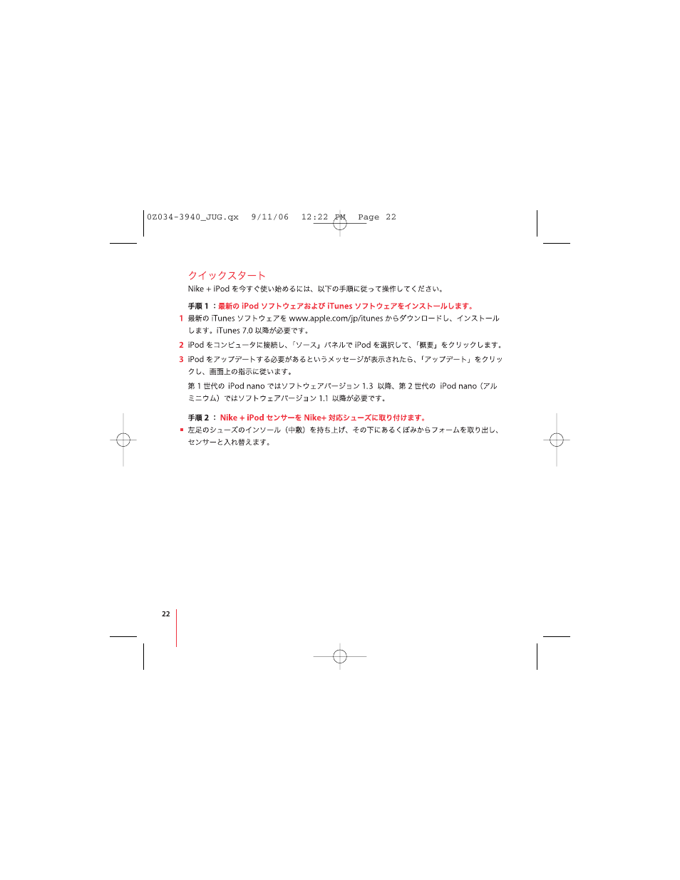 Apple Nike + iPod User Manual | Page 22 / 72