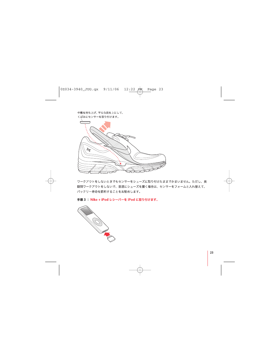 Apple Nike + iPod User Manual | Page 23 / 72