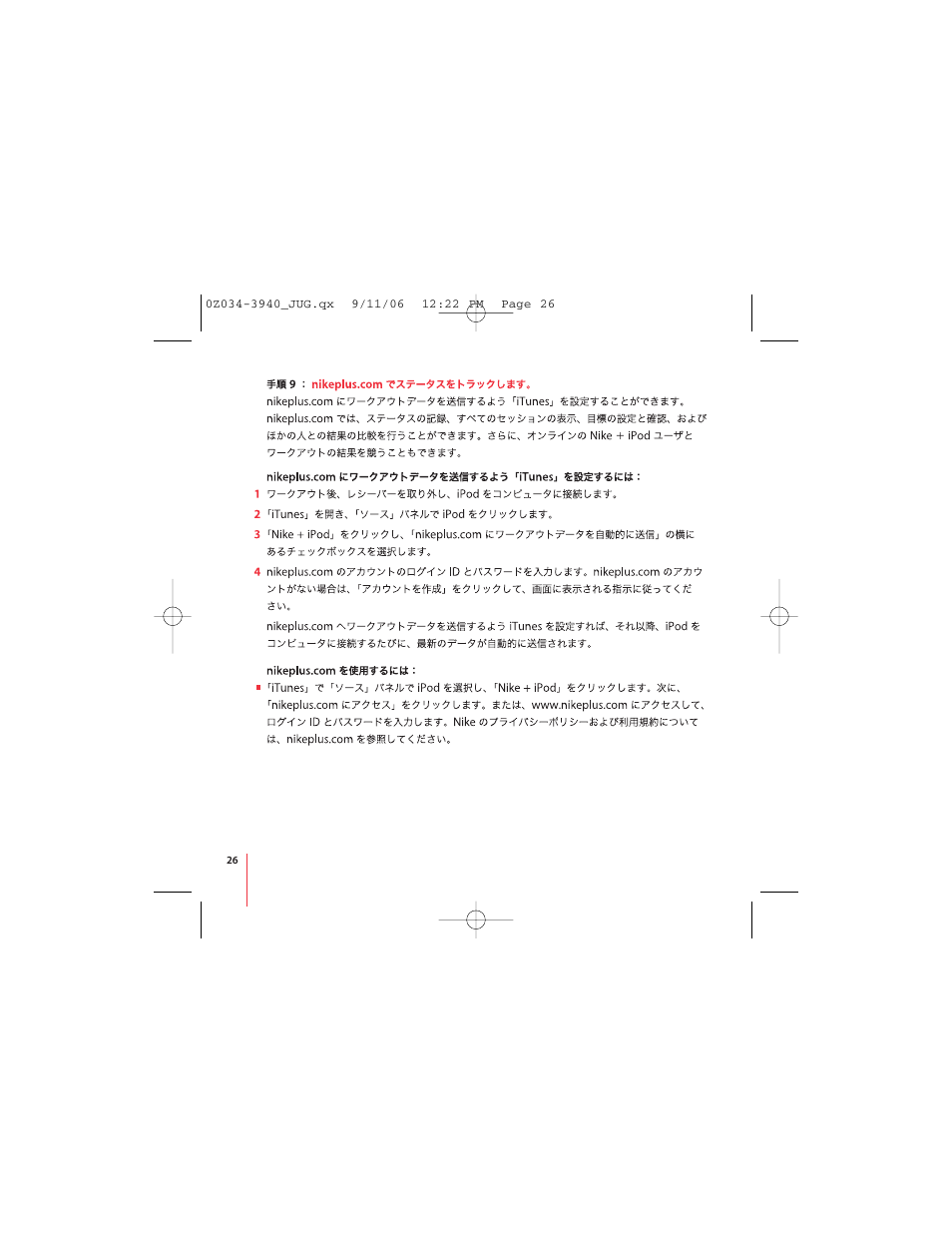 Apple Nike + iPod User Manual | Page 26 / 72