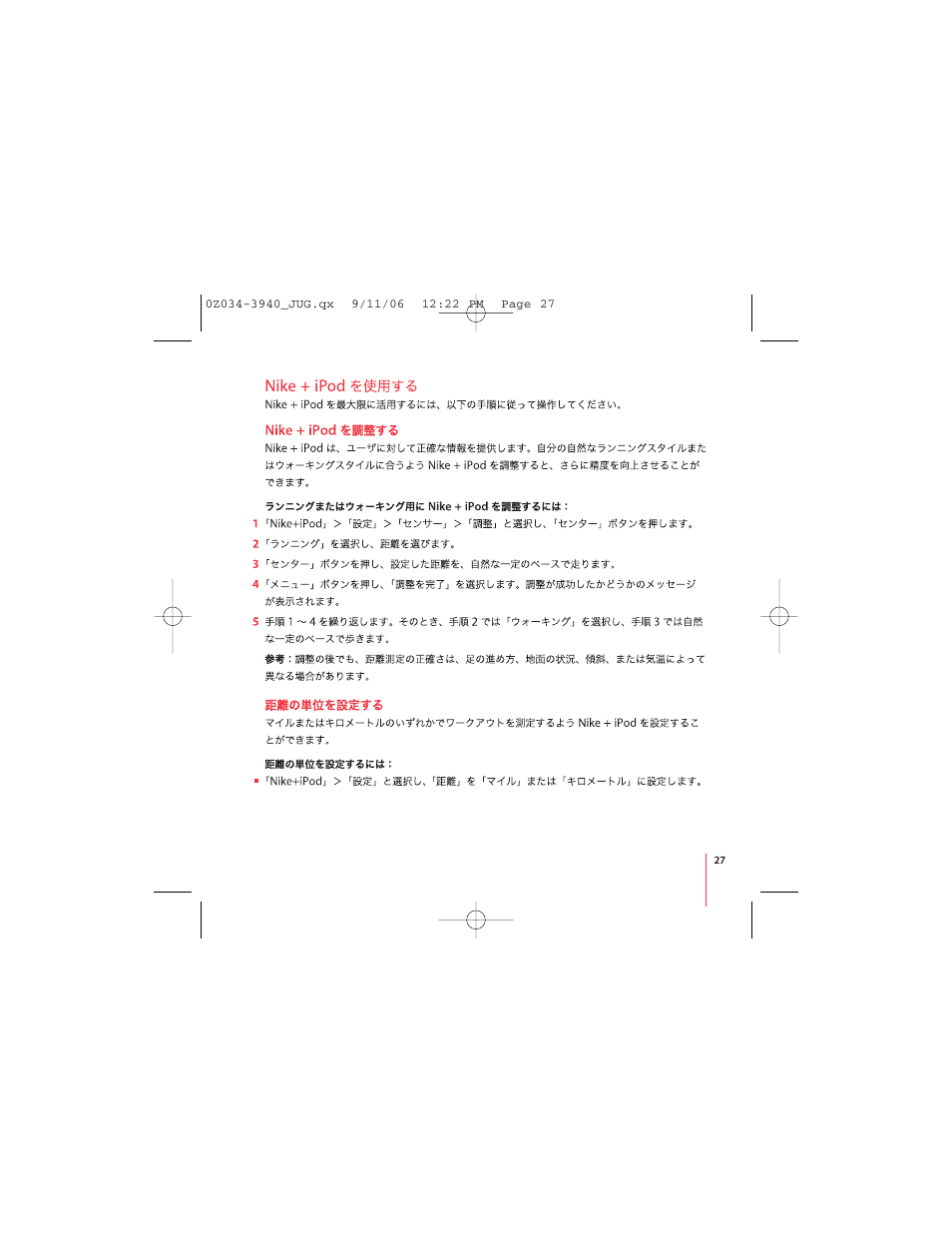 Apple Nike + iPod User Manual | Page 27 / 72