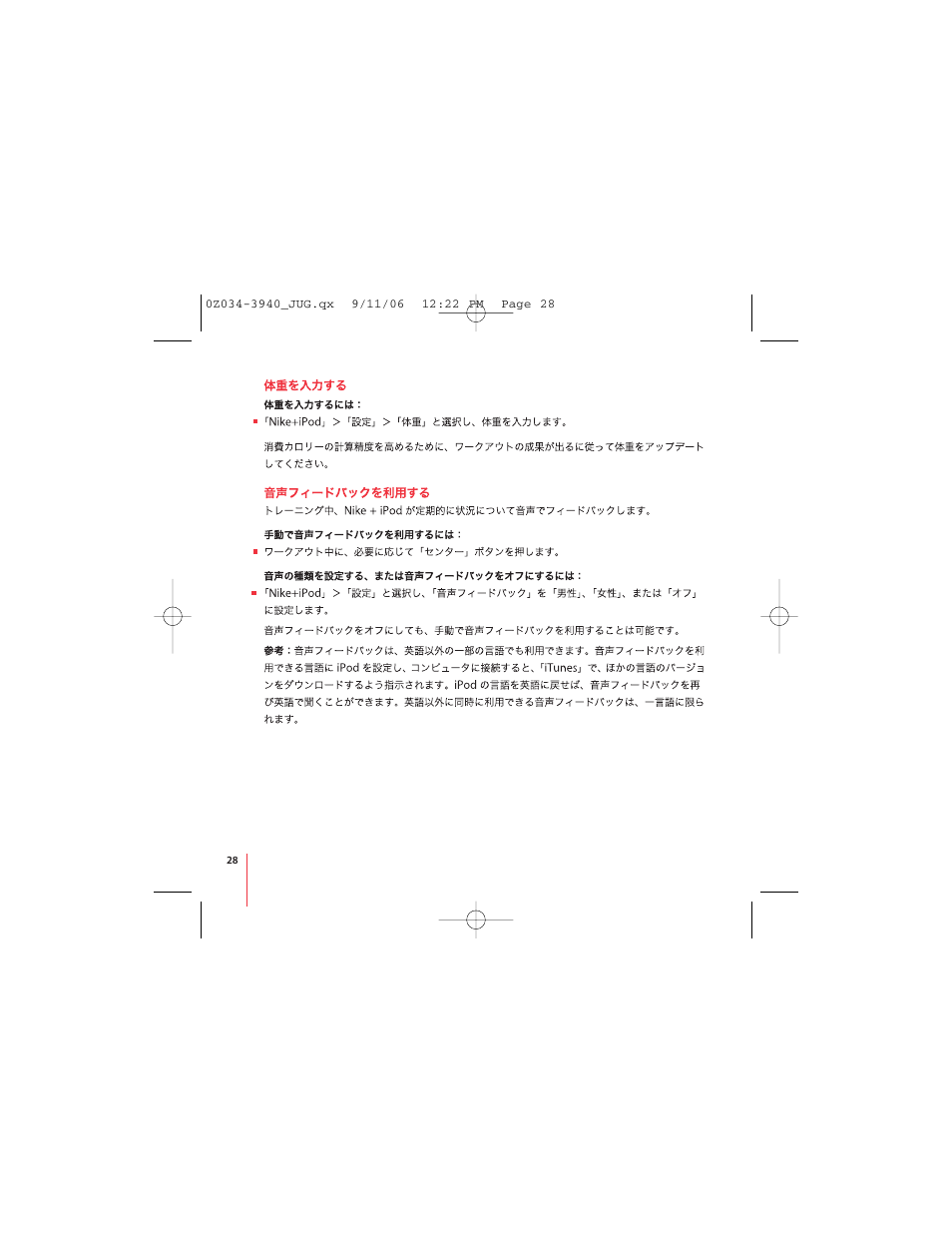 Apple Nike + iPod User Manual | Page 28 / 72