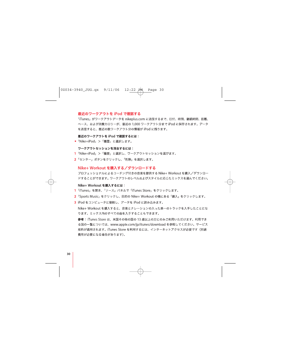 Apple Nike + iPod User Manual | Page 30 / 72
