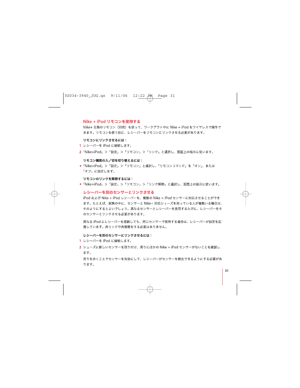 Apple Nike + iPod User Manual | Page 31 / 72