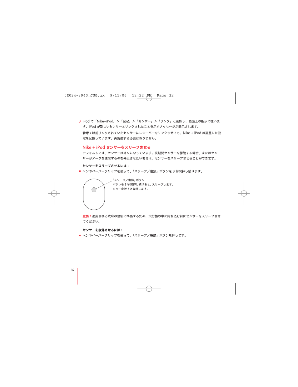 Apple Nike + iPod User Manual | Page 32 / 72