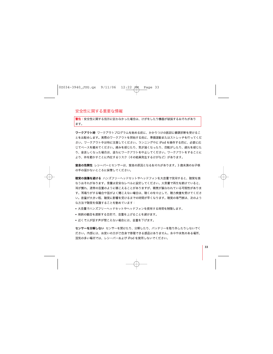 Apple Nike + iPod User Manual | Page 33 / 72