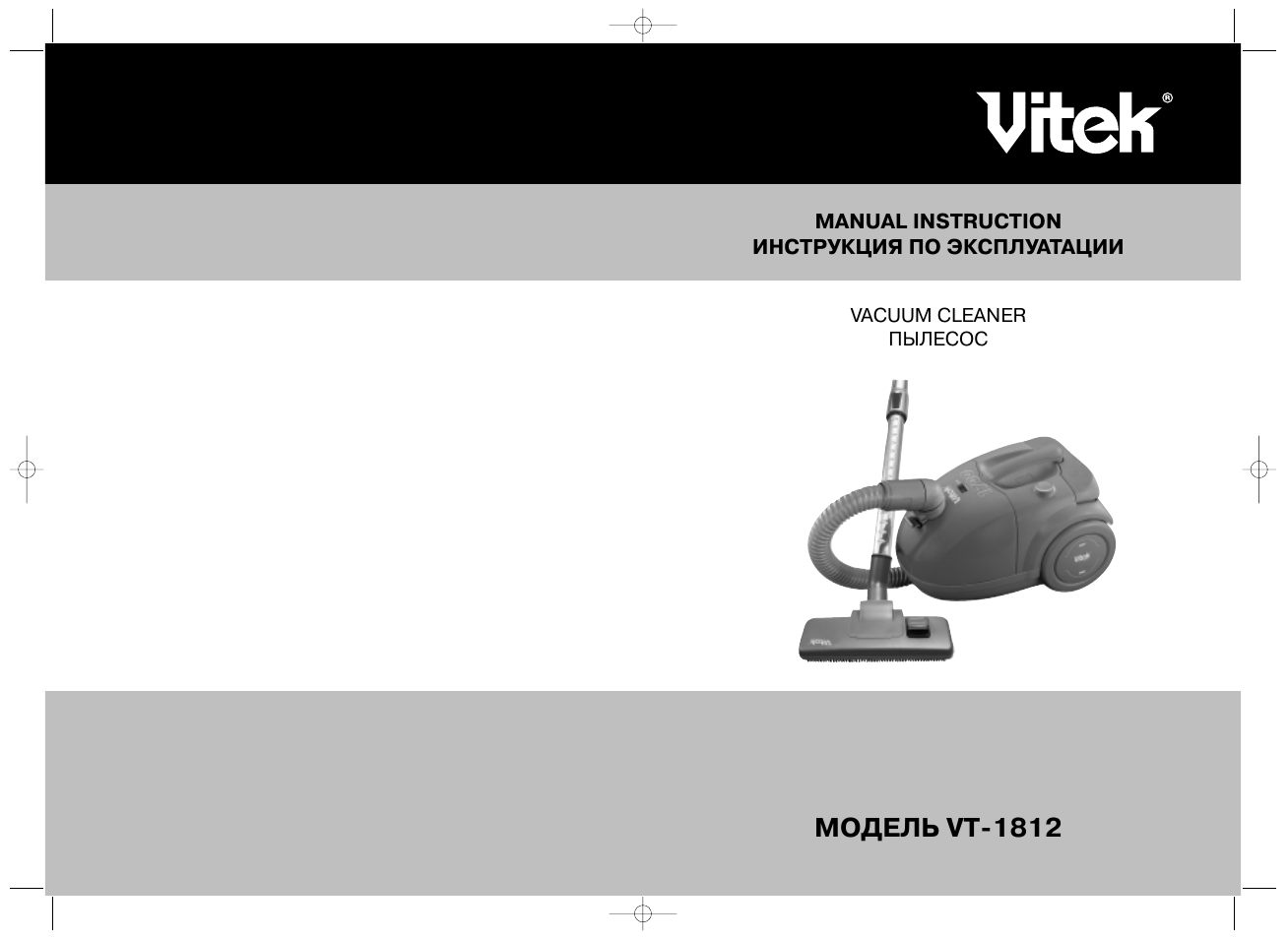 Vitek VT-1812 User Manual | 8 pages