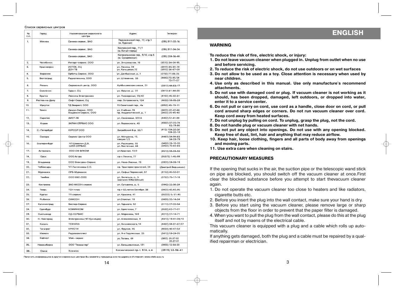 English | Vitek VT-1812 User Manual | Page 3 / 8