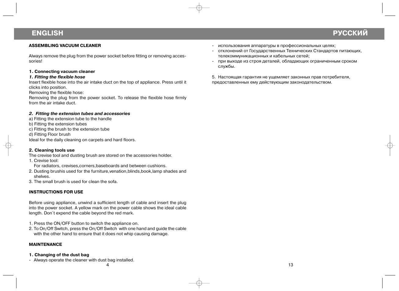Русский, English | Vitek VT-1812 User Manual | Page 4 / 8