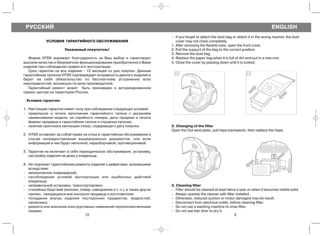 Русский, English | Vitek VT-1812 User Manual | Page 5 / 8