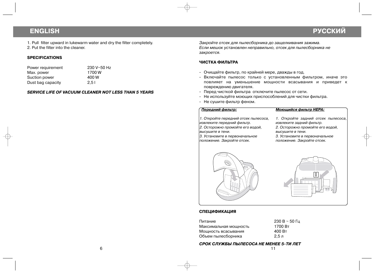 Русский, English | Vitek VT-1812 User Manual | Page 6 / 8