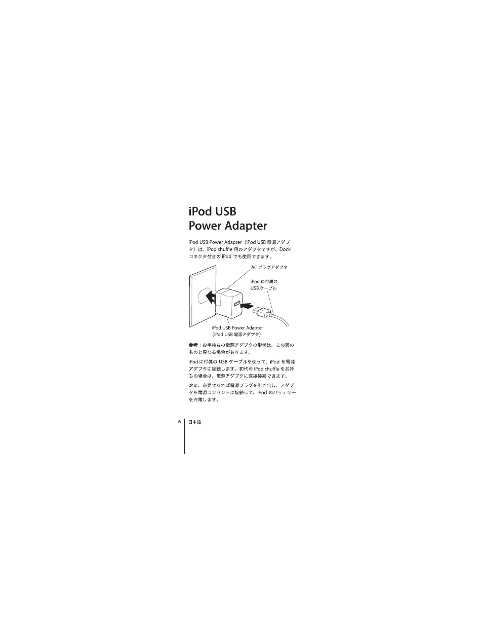 Apple iPod USB Power Adapter User Manual | Page 6 / 20