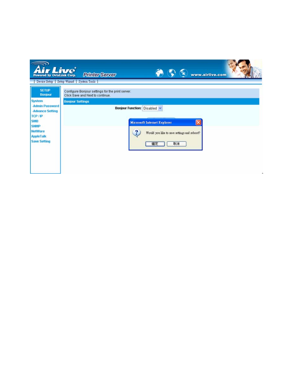 7 save settings | AirLive P-201U User Manual | Page 84 / 114