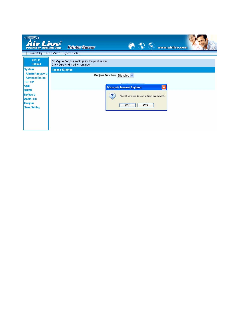8 save settings | AirLive P-203N User Manual | Page 87 / 119