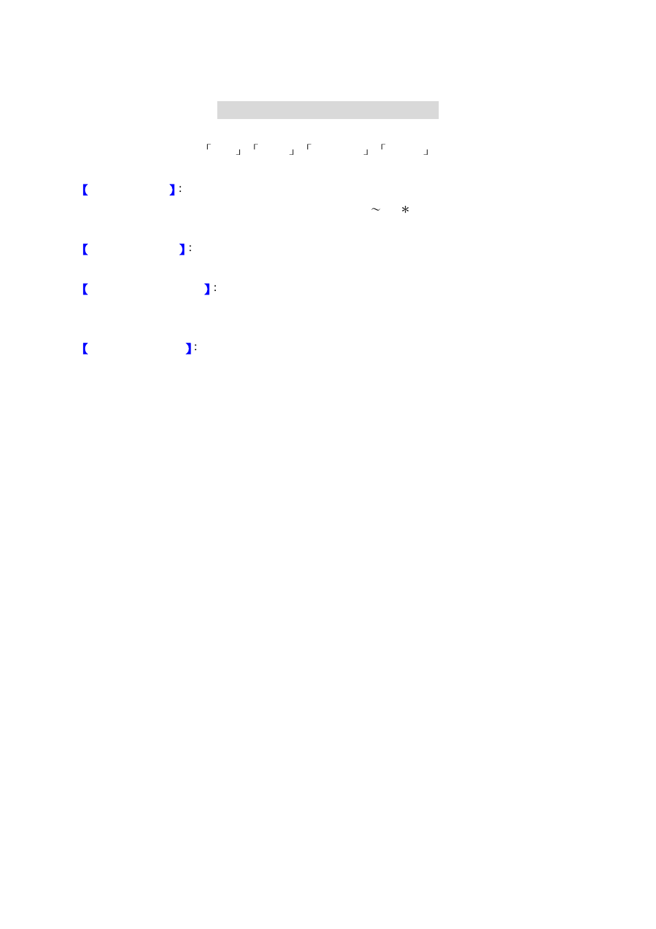 Chapter 11 content blocking | AirLive RS-3000 User Manual | Page 75 / 272