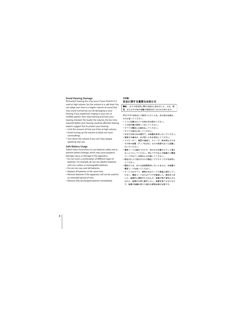 Apple iPod Hi-Fi User Manual | Page 4 / 12