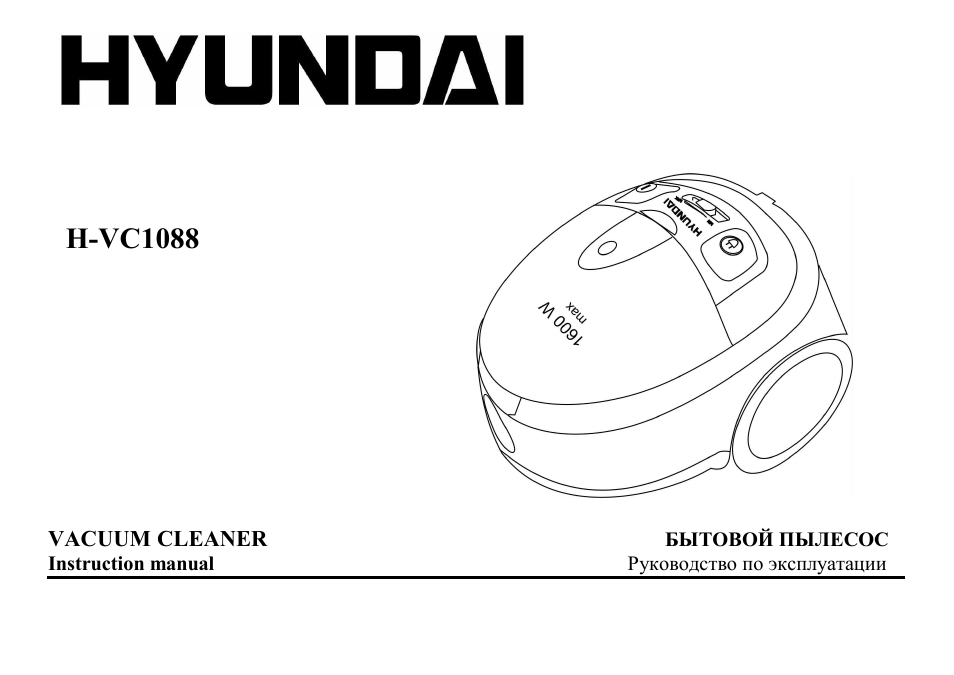 Hyundai H-VC1088 User Manual | 9 pages