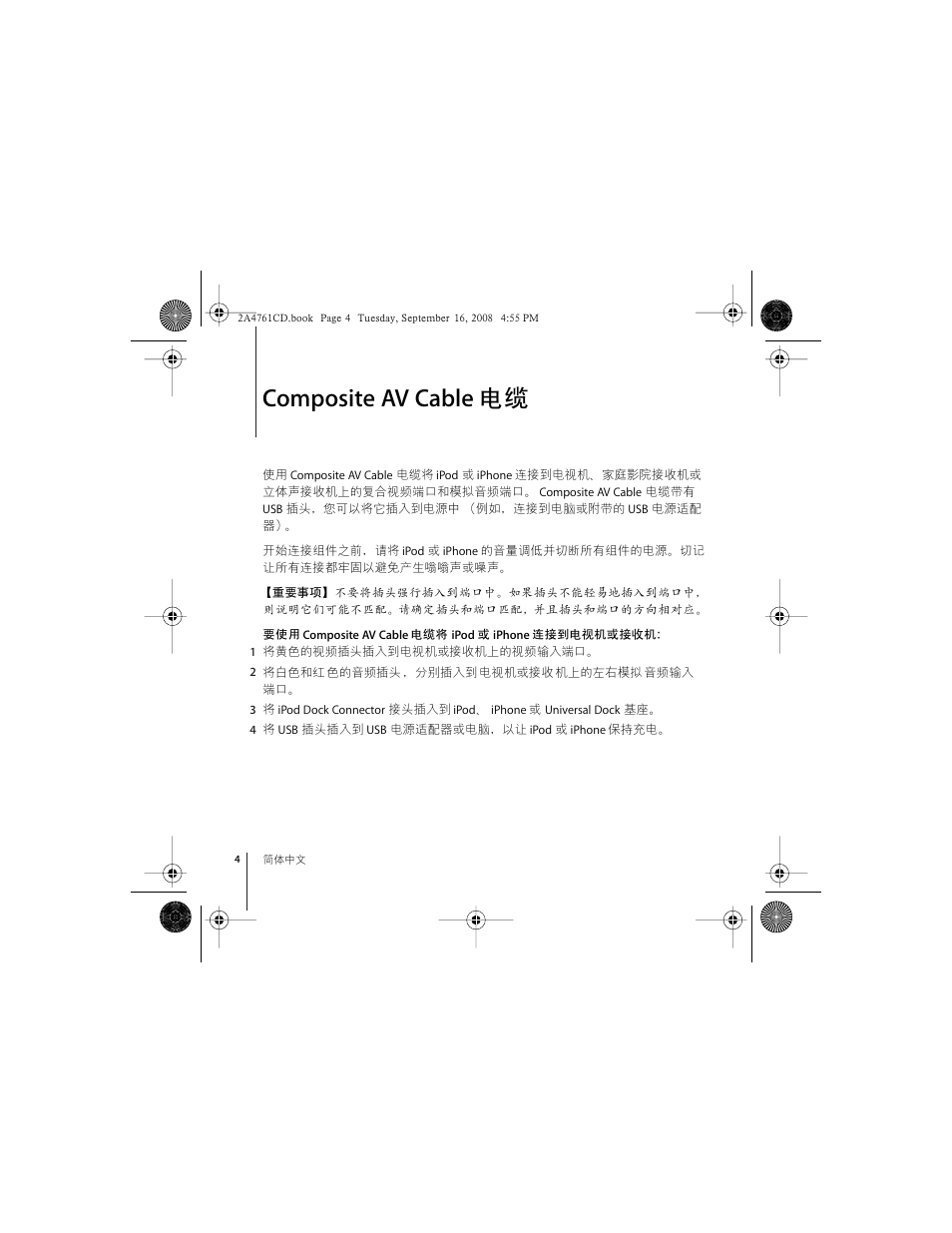 Composite av cable تਏ | Apple Composite AV Cable User Manual | Page 4 / 14