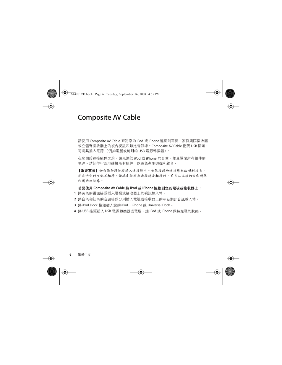 Composite av cable | Apple Composite AV Cable User Manual | Page 6 / 14