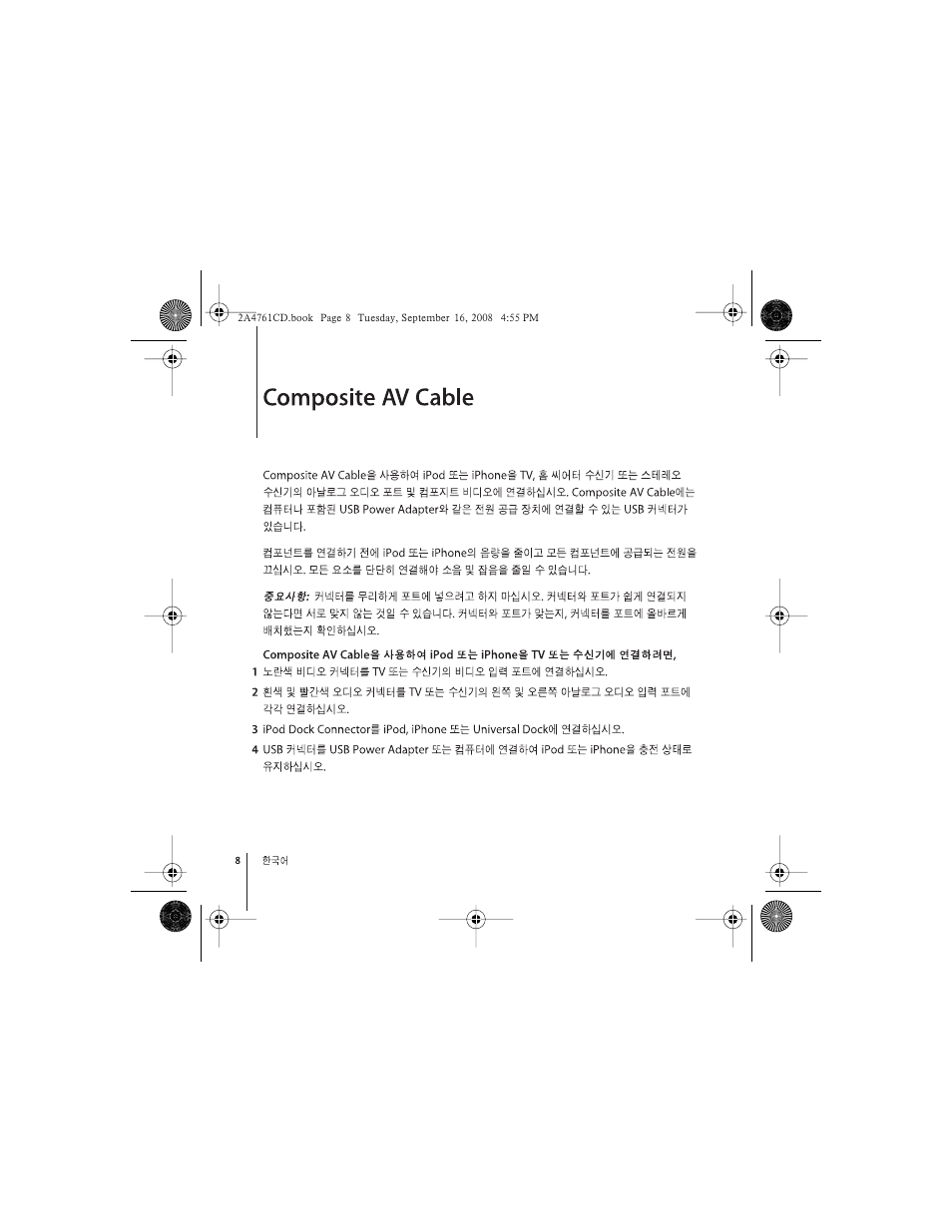 Apple Composite AV Cable User Manual | Page 8 / 14