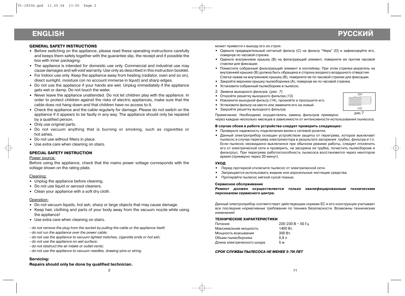 Русский, English | Vitek VT-1823 User Manual | Page 2 / 6