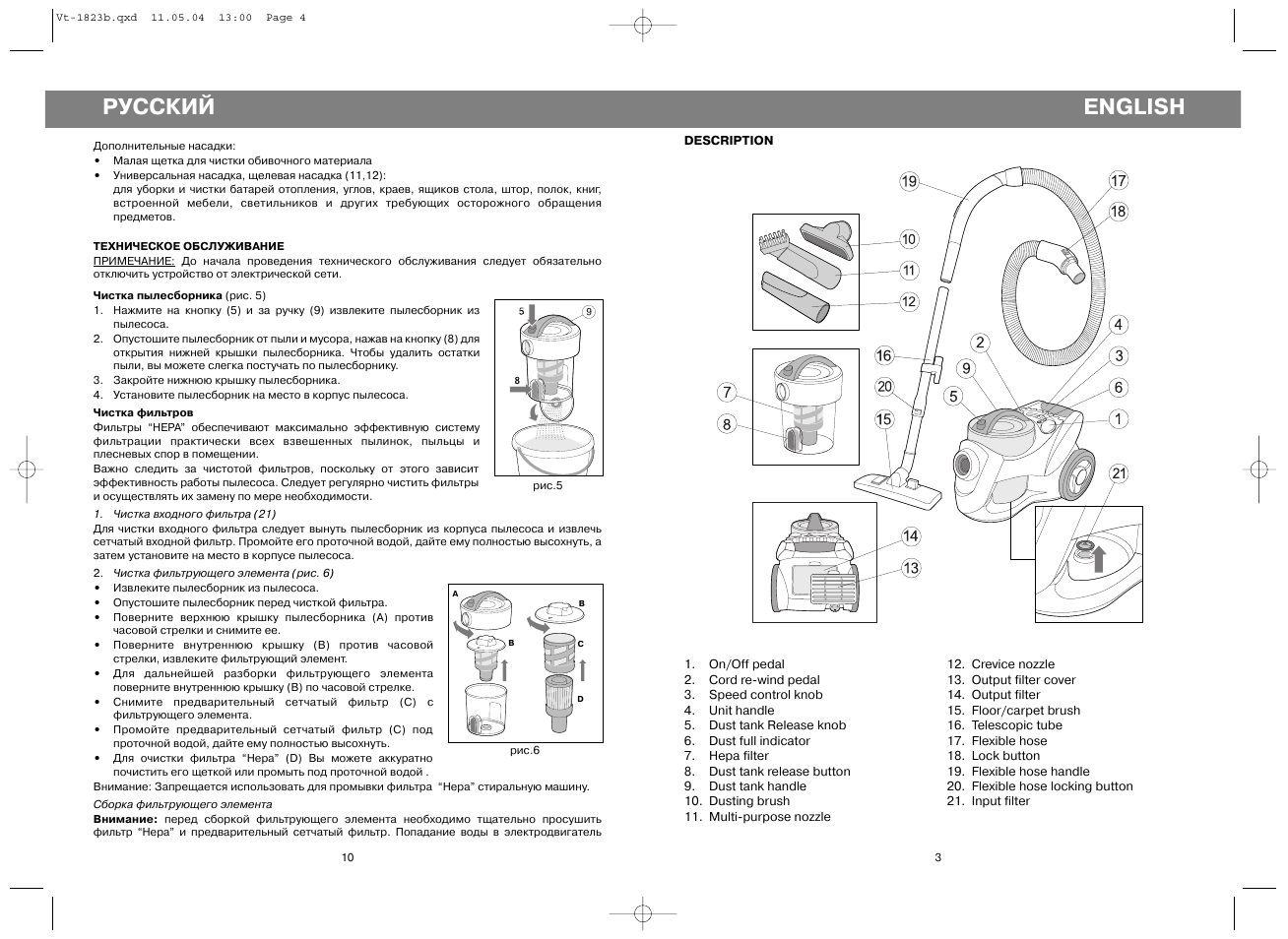 English, Русский | Vitek VT-1823 User Manual | Page 3 / 6
