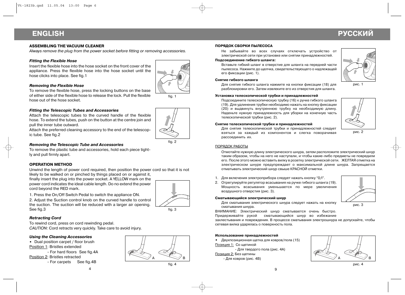 Русский, English | Vitek VT-1823 User Manual | Page 4 / 6