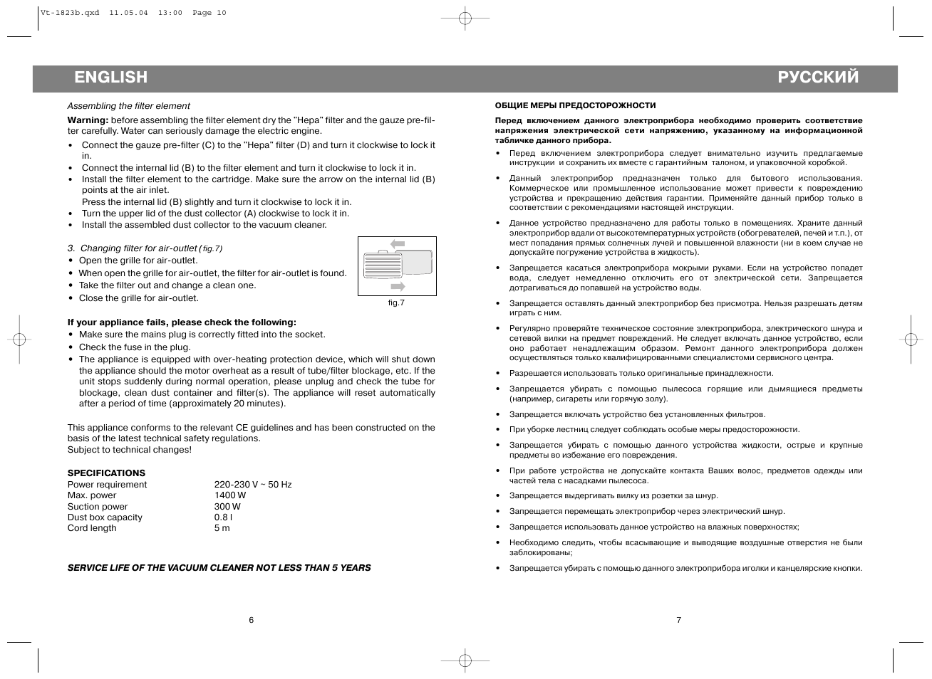 Русский, English | Vitek VT-1823 User Manual | Page 6 / 6