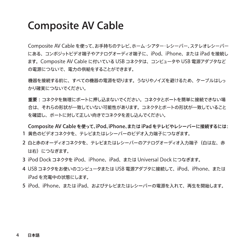 Apple Composite AV Cable User Manual | Page 4 / 16