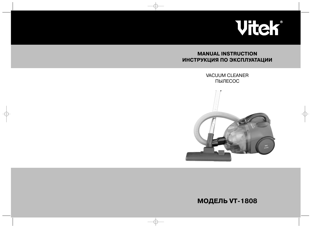 Vitek VT-1808 User Manual | 6 pages