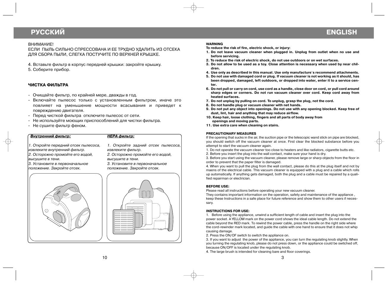 English, Русский | Vitek VT-1808 User Manual | Page 3 / 6