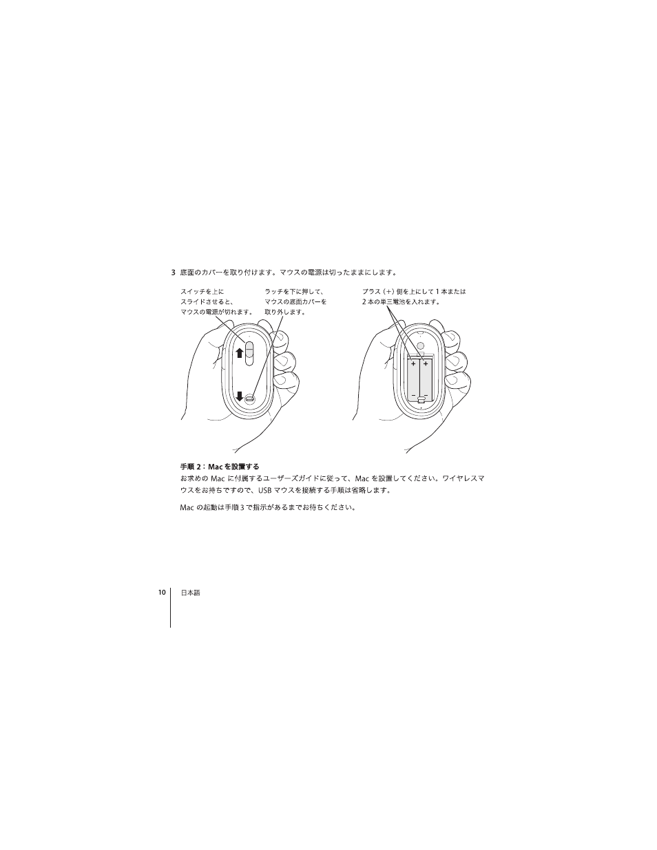 Apple Wireless Mighty Mouse User Manual | Page 10 / 36