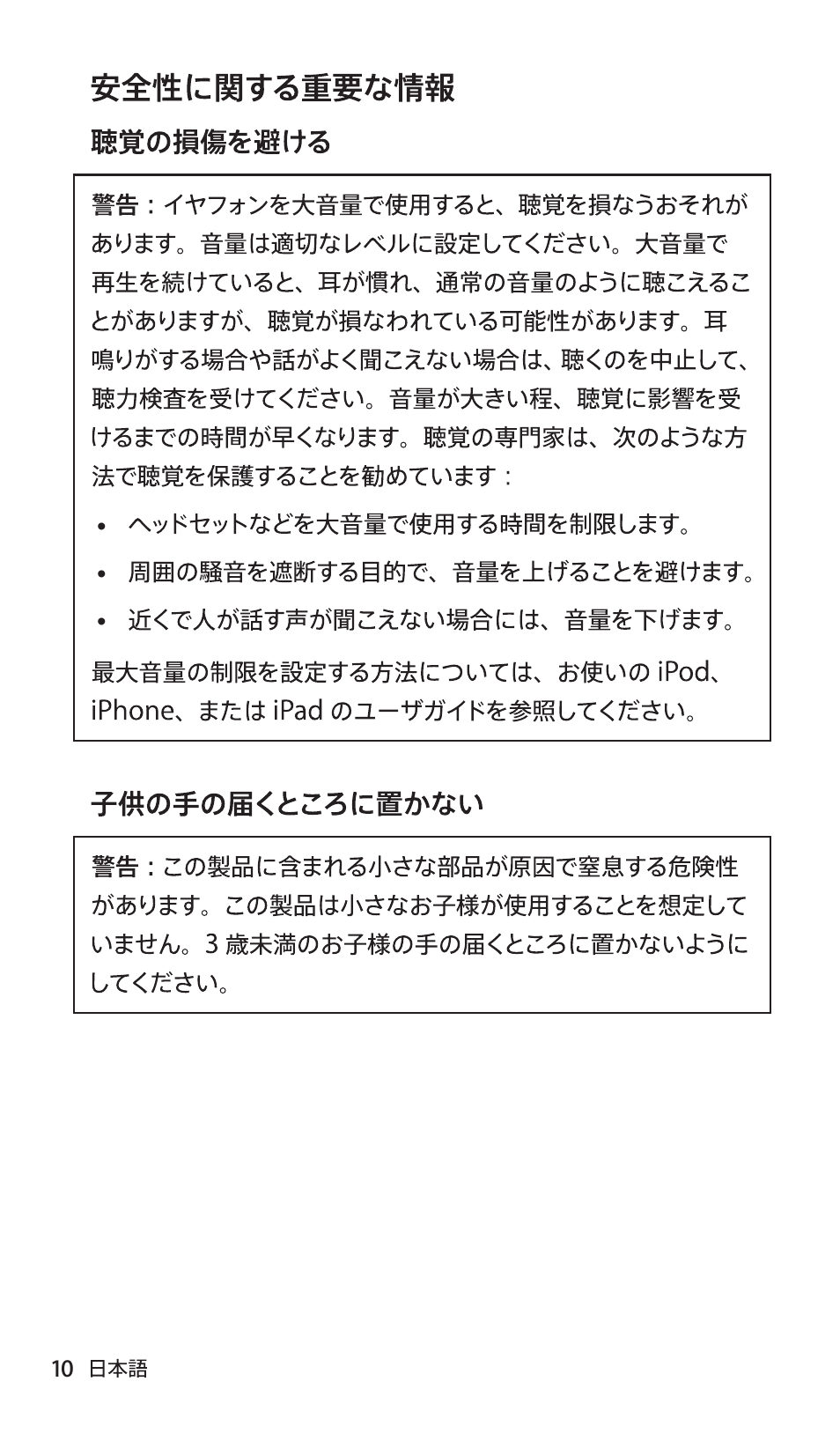 Apple Earphones with Remote and Mic User Manual | Page 10 / 36