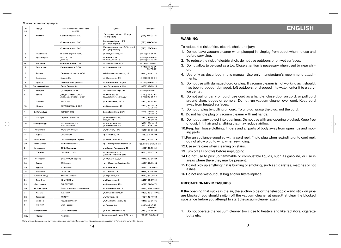 English | Vitek VT-1806 User Manual | Page 3 / 8
