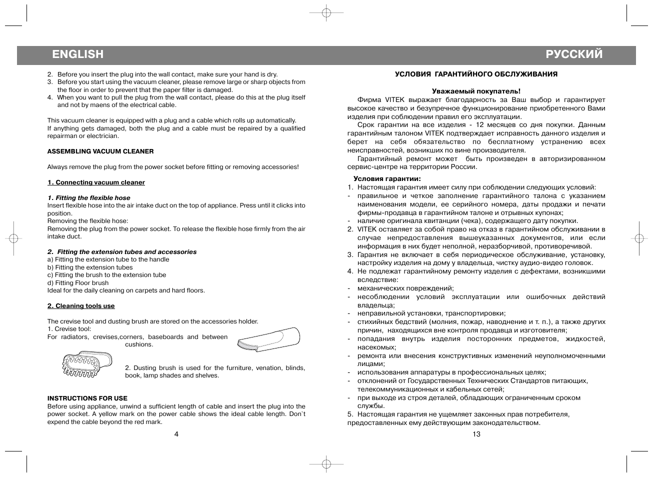 Русский, English | Vitek VT-1806 User Manual | Page 4 / 8