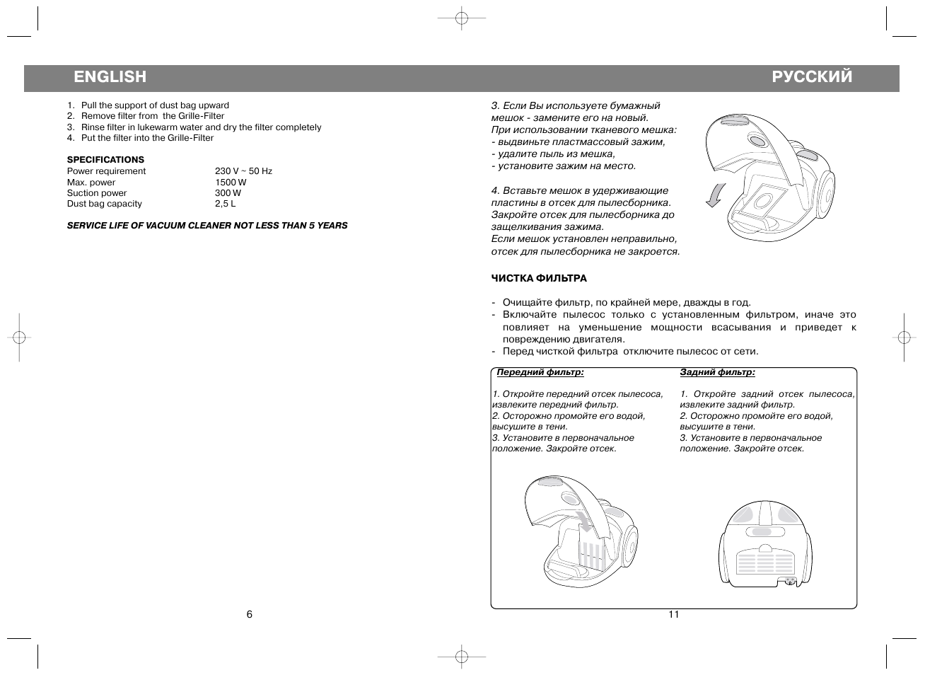 Русский, English | Vitek VT-1806 User Manual | Page 6 / 8