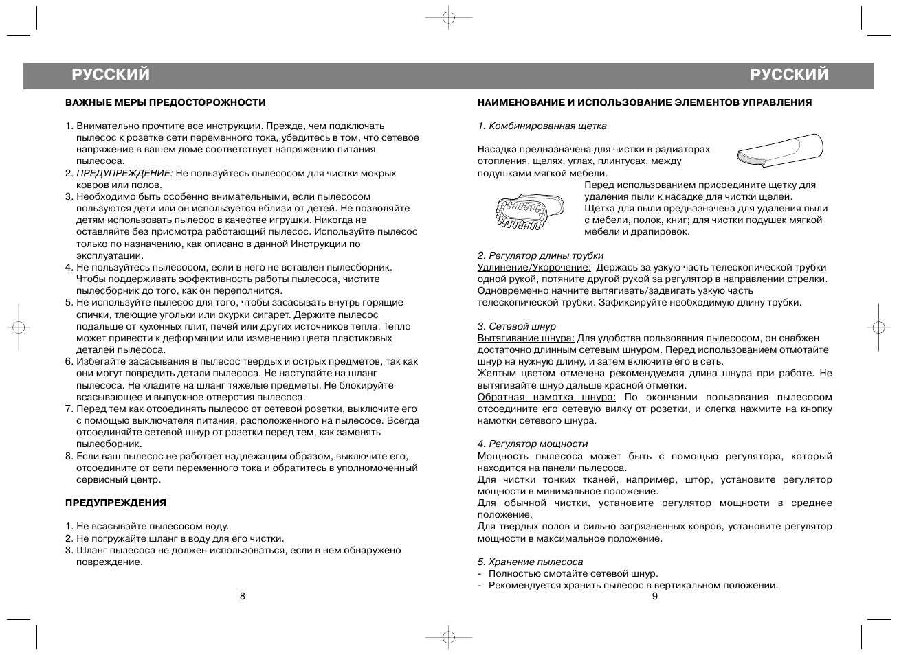 Русский | Vitek VT-1806 User Manual | Page 8 / 8