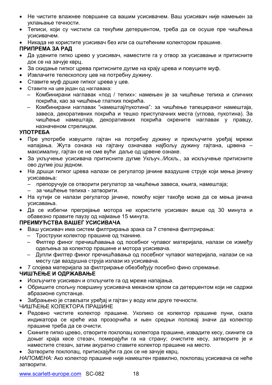 Scarlett SC-082 User Manual | Page 18 / 28