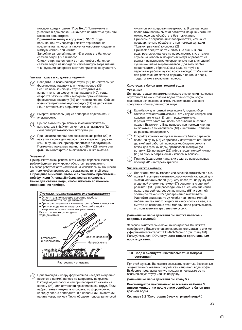 Thomas Syntho Aquafilter User Manual | Page 33 / 40