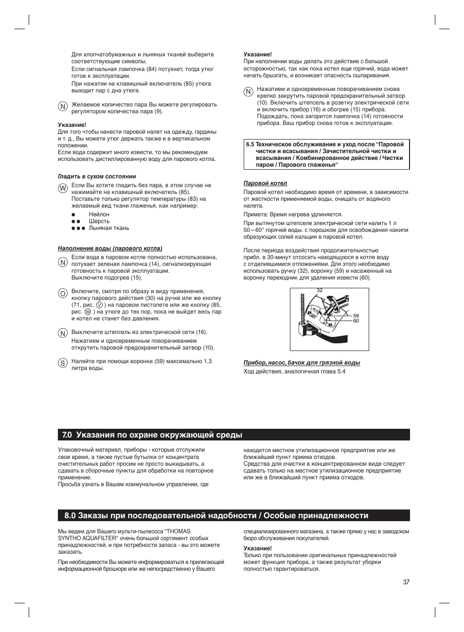 0 указания по охране окружающей среды | Thomas Syntho Aquafilter User Manual | Page 37 / 40