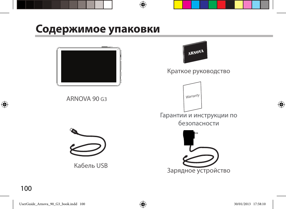 Содержимое упаковки | ARNOVA 90 G3 User Manual | Page 100 / 114