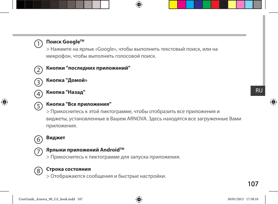 ARNOVA 90 G3 User Manual | Page 107 / 114